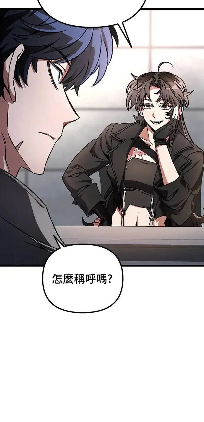 漫画《自导自演的天才暗杀者》第22话第11张图