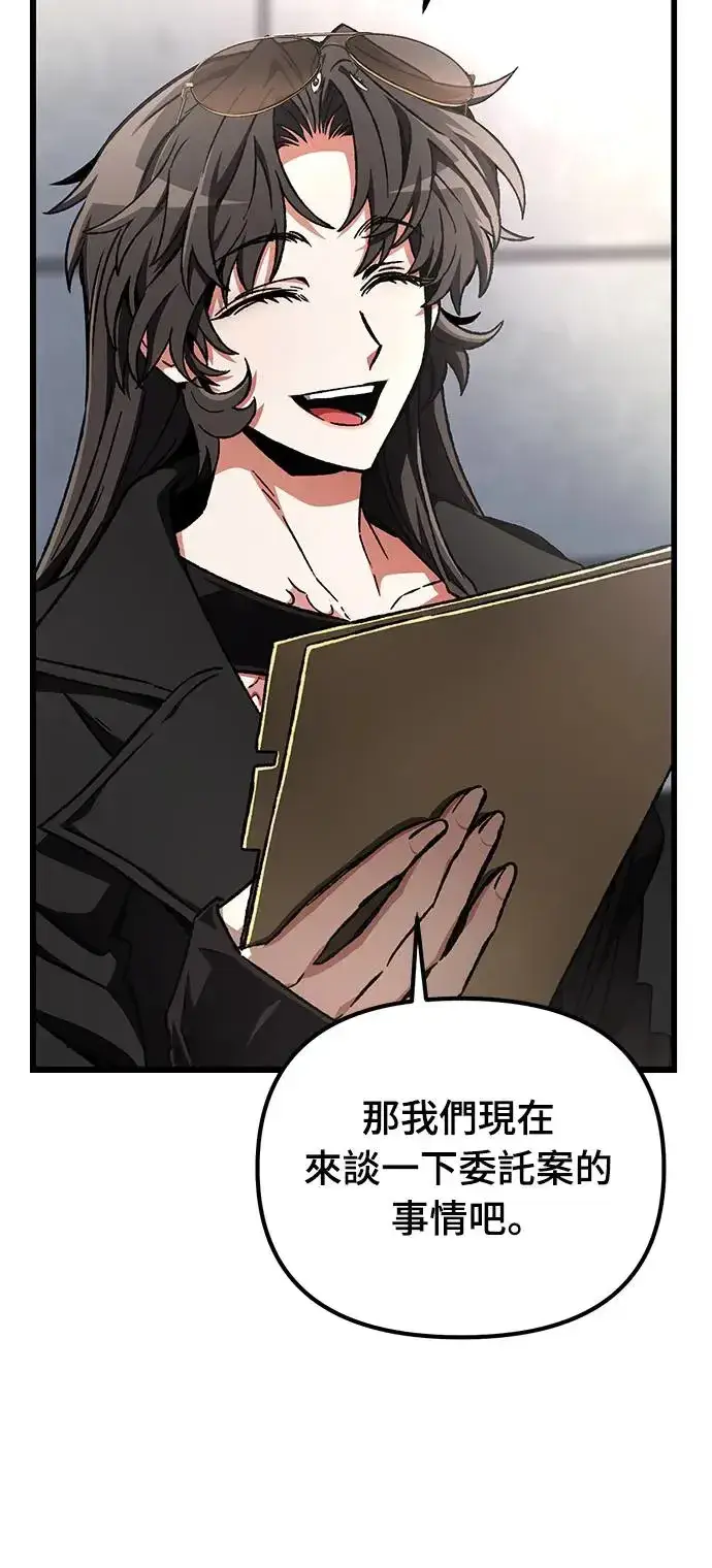 漫画《自导自演的天才暗杀者》第22话第14张图