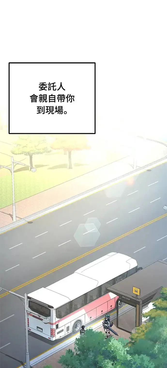 漫画《自导自演的天才暗杀者》第22话第15张图