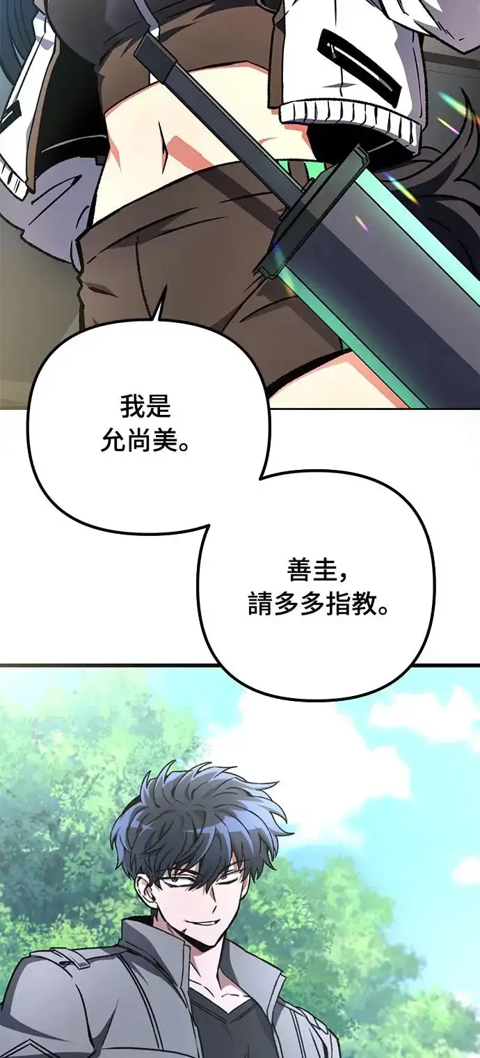 漫画《自导自演的天才暗杀者》第22话第17张图