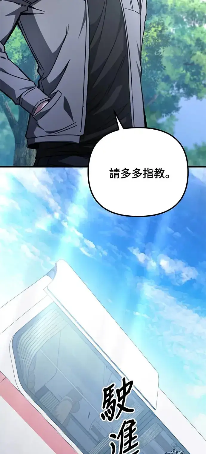 漫画《自导自演的天才暗杀者》第22话第18张图