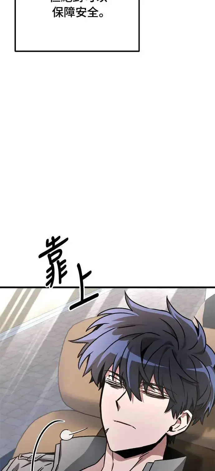 漫画《自导自演的天才暗杀者》第22话第22张图