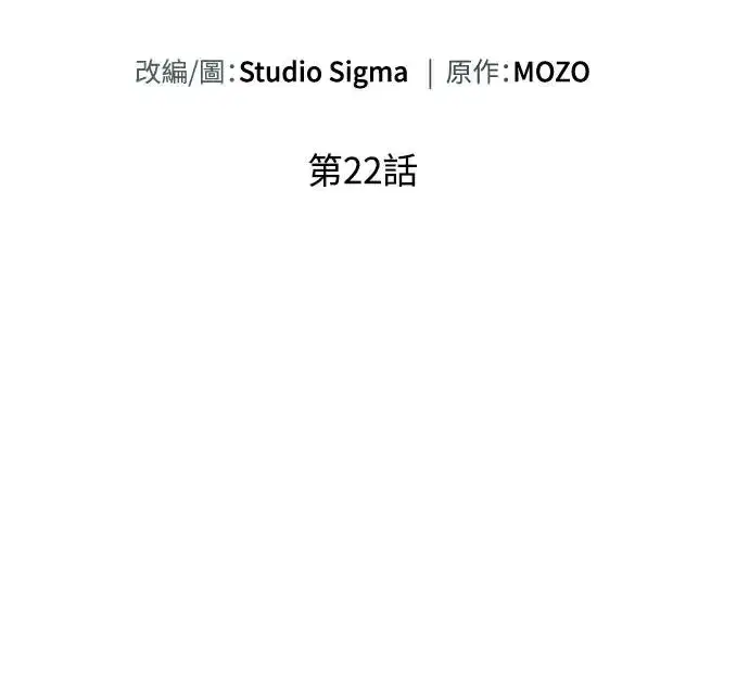 漫画《自导自演的天才暗杀者》第22话第24张图