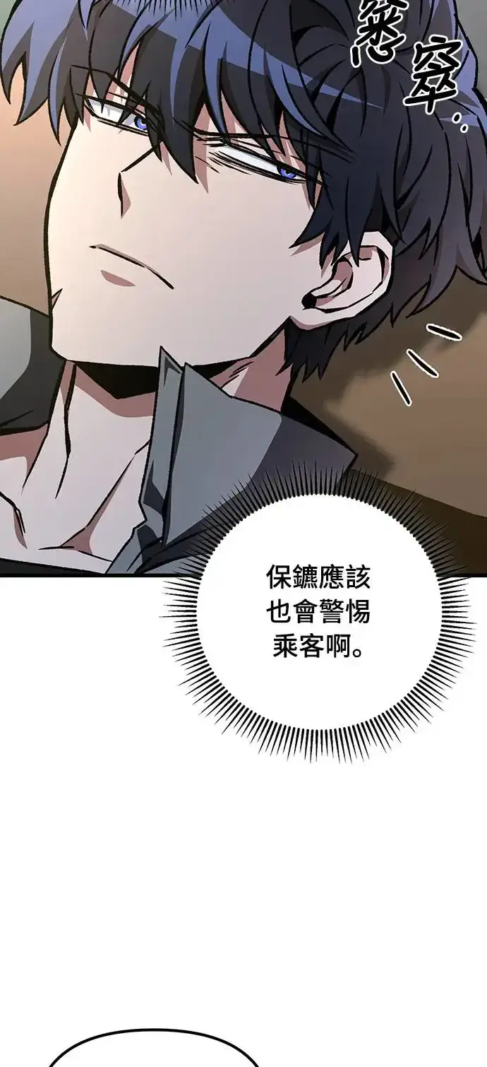 漫画《自导自演的天才暗杀者》第22话第26张图