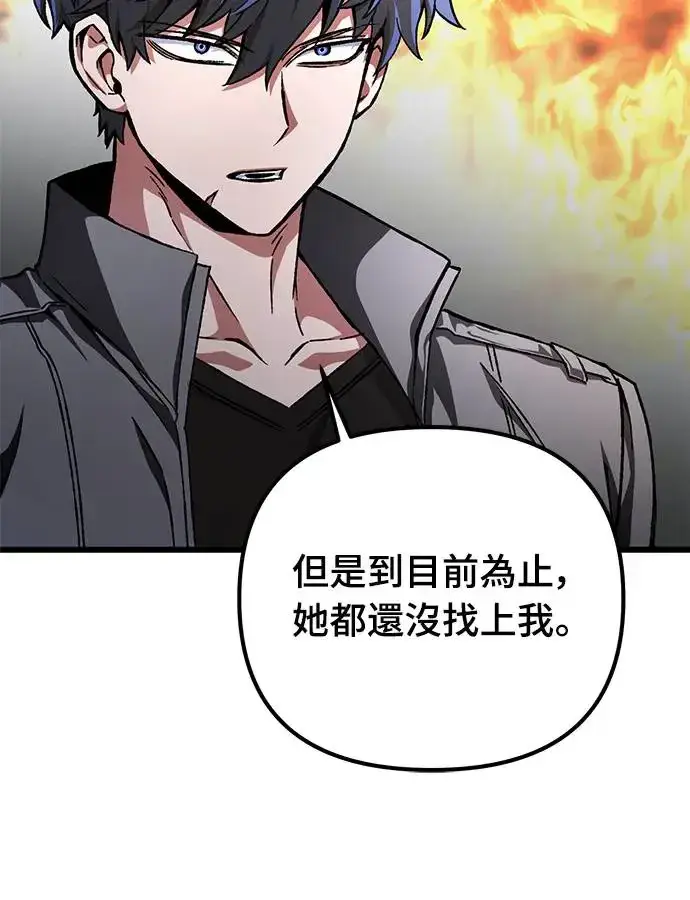 漫画《自导自演的天才暗杀者》第22话第4张图