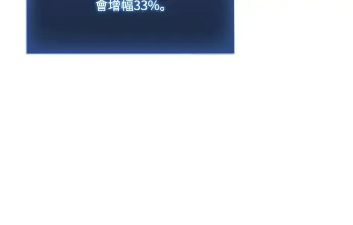 漫画《自导自演的天才暗杀者》第22话第40张图