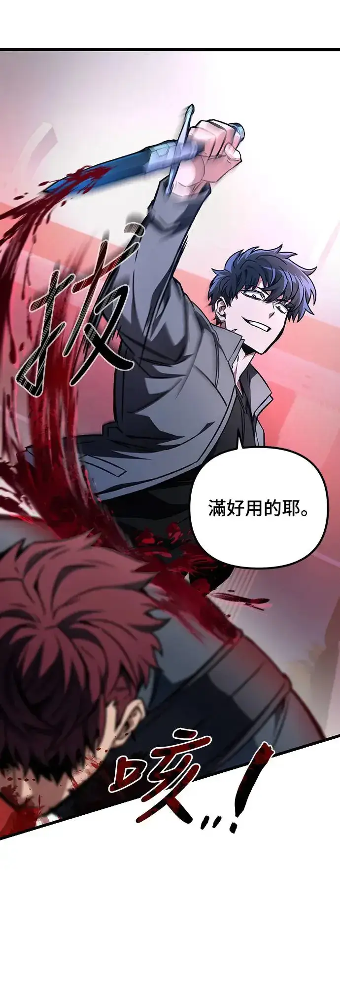 漫画《自导自演的天才暗杀者》第22话第41张图
