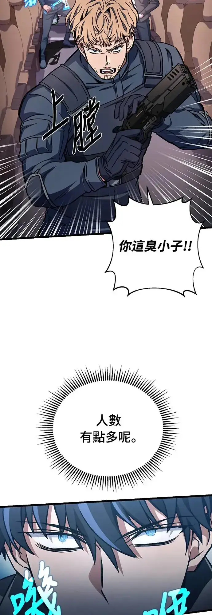漫画《自导自演的天才暗杀者》第22话第43张图