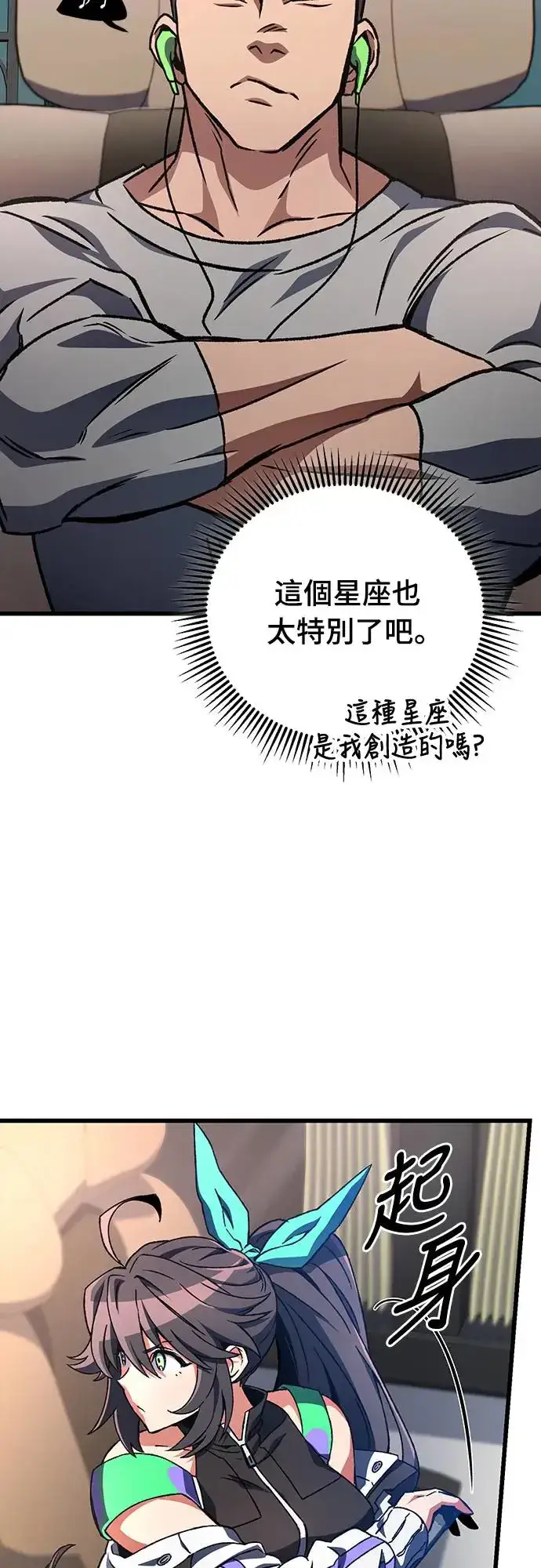 漫画《自导自演的天才暗杀者》第22话第46张图