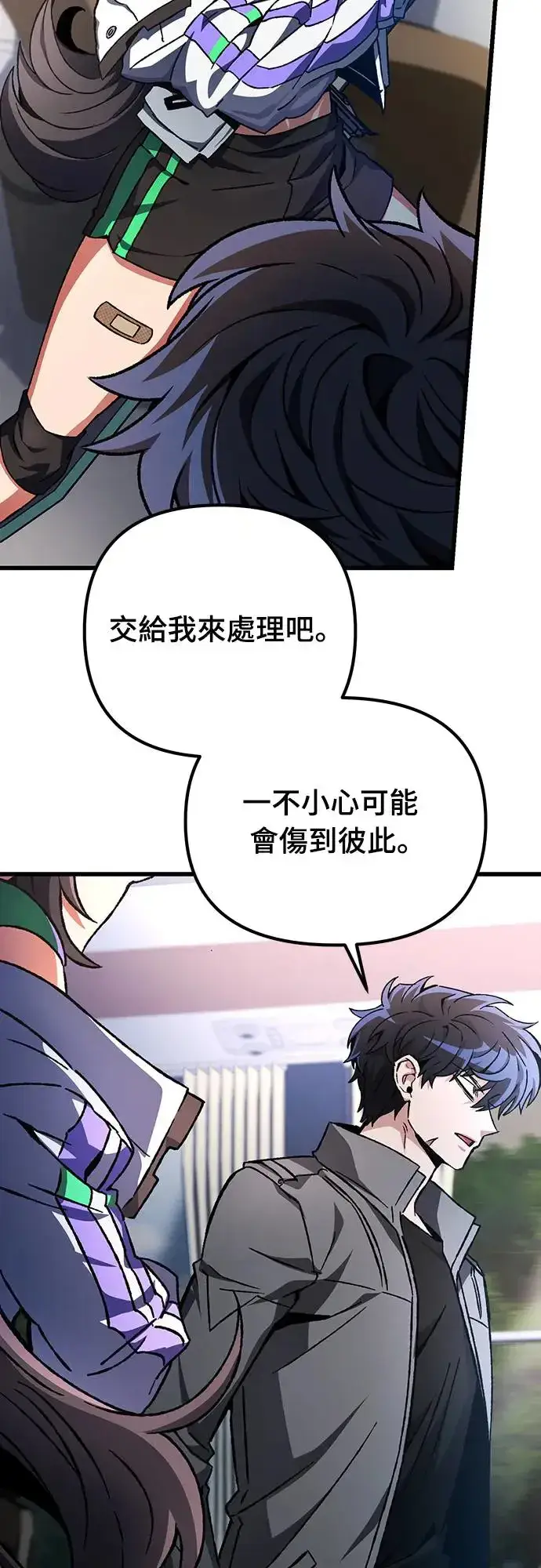 漫画《自导自演的天才暗杀者》第22话第47张图