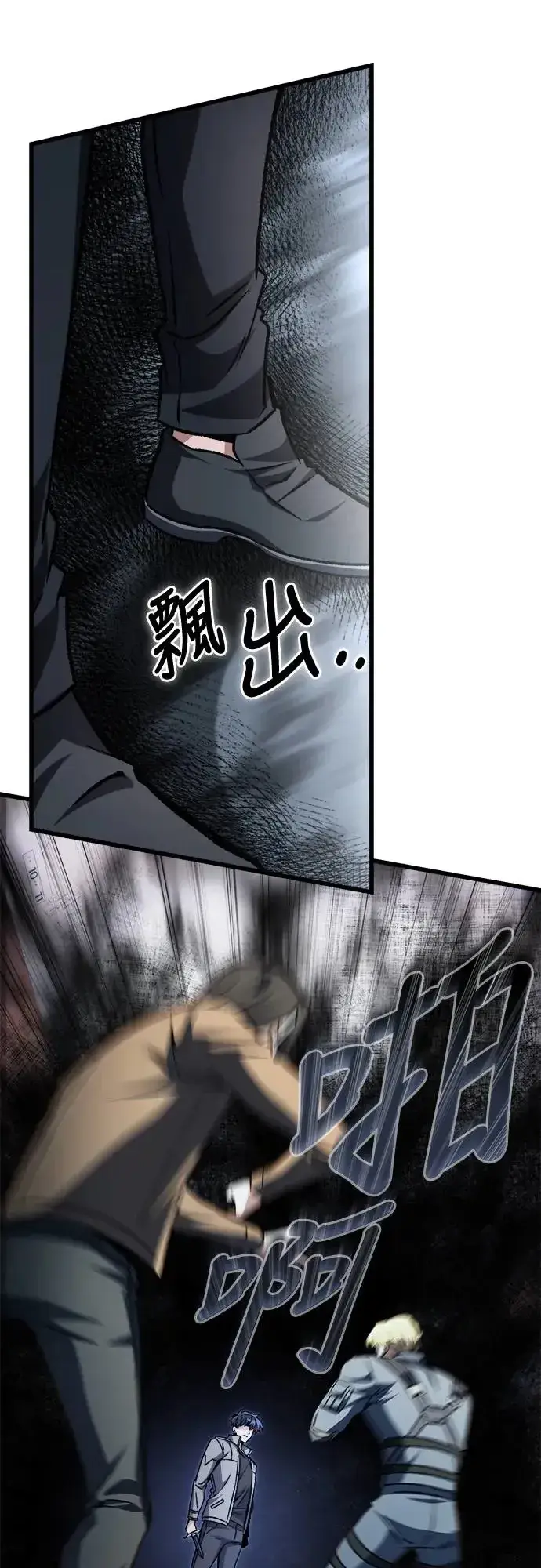 漫画《自导自演的天才暗杀者》第22话第49张图
