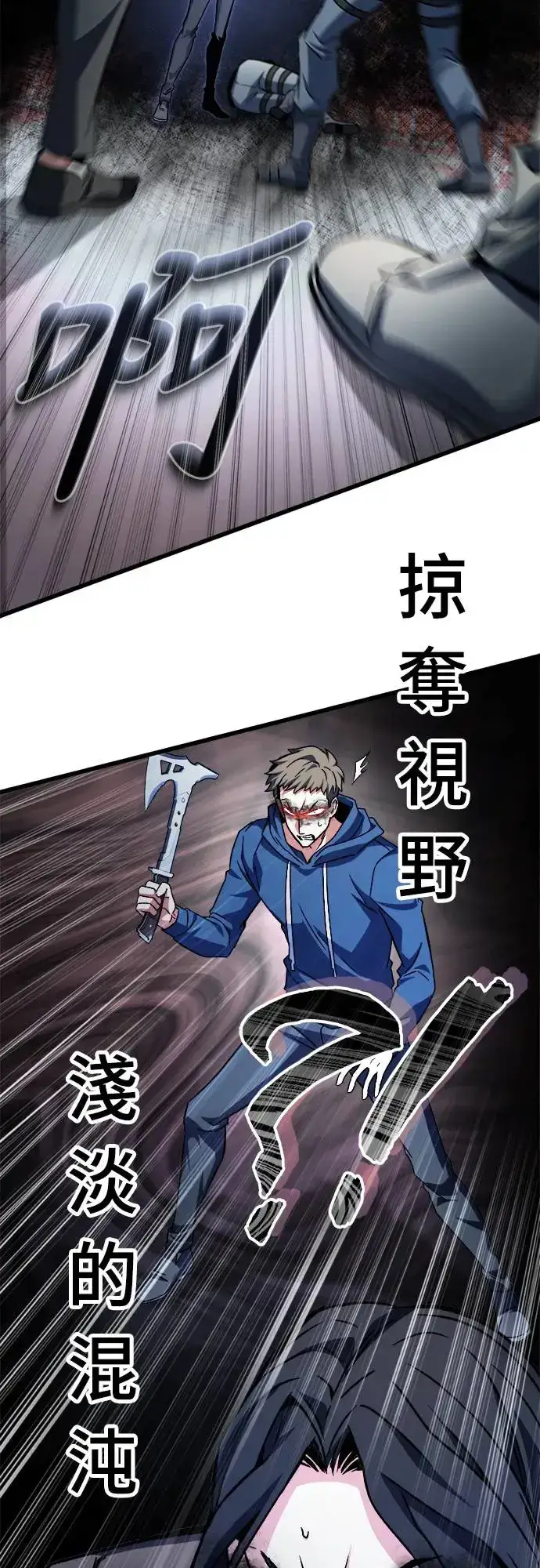 漫画《自导自演的天才暗杀者》第22话第50张图