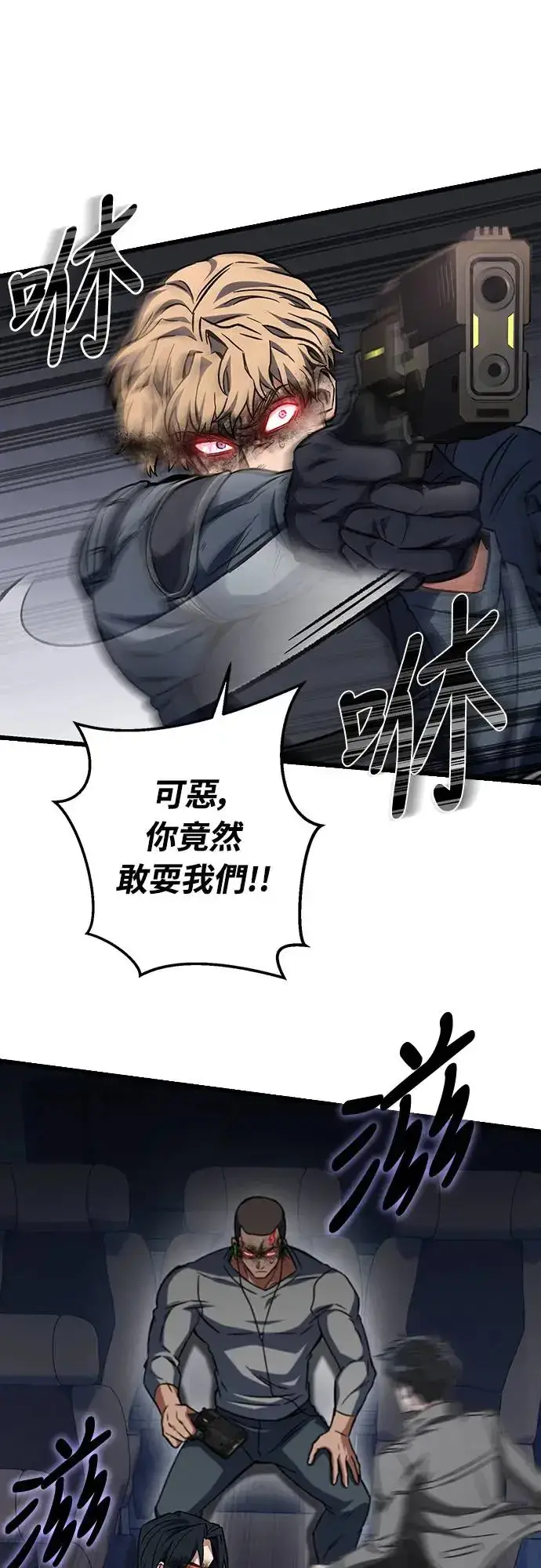 漫画《自导自演的天才暗杀者》第22话第53张图
