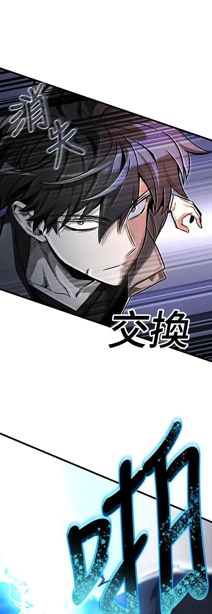 漫画《自导自演的天才暗杀者》第22话第58张图