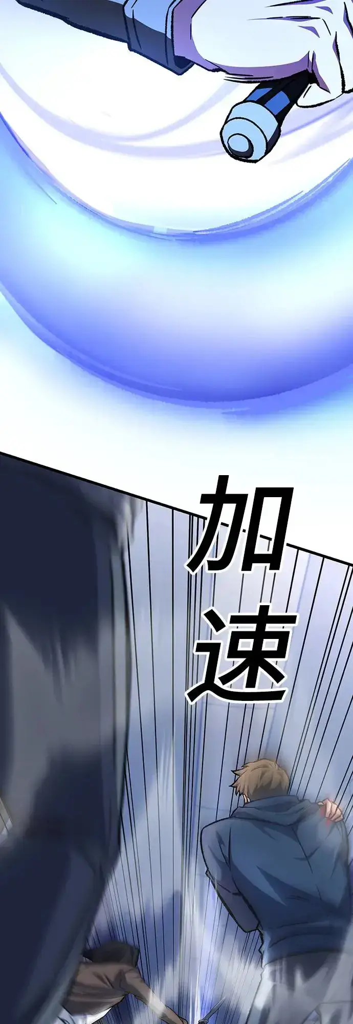 漫画《自导自演的天才暗杀者》第22话第71张图