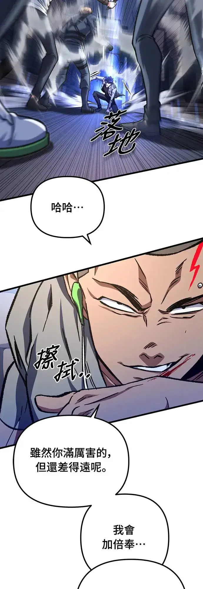 漫画《自导自演的天才暗杀者》第22话第72张图