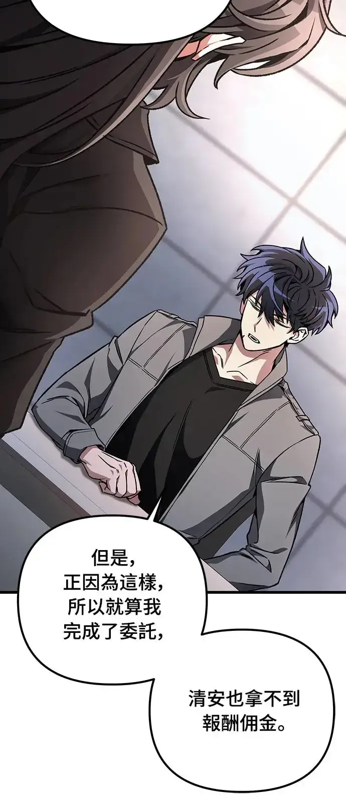 漫画《自导自演的天才暗杀者》第22话第8张图