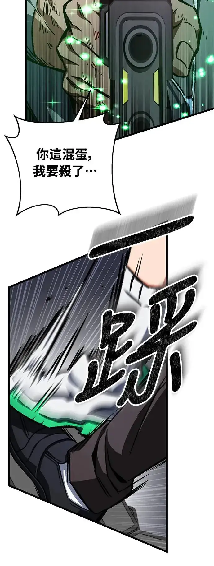 漫画《自导自演的天才暗杀者》第22话第88张图