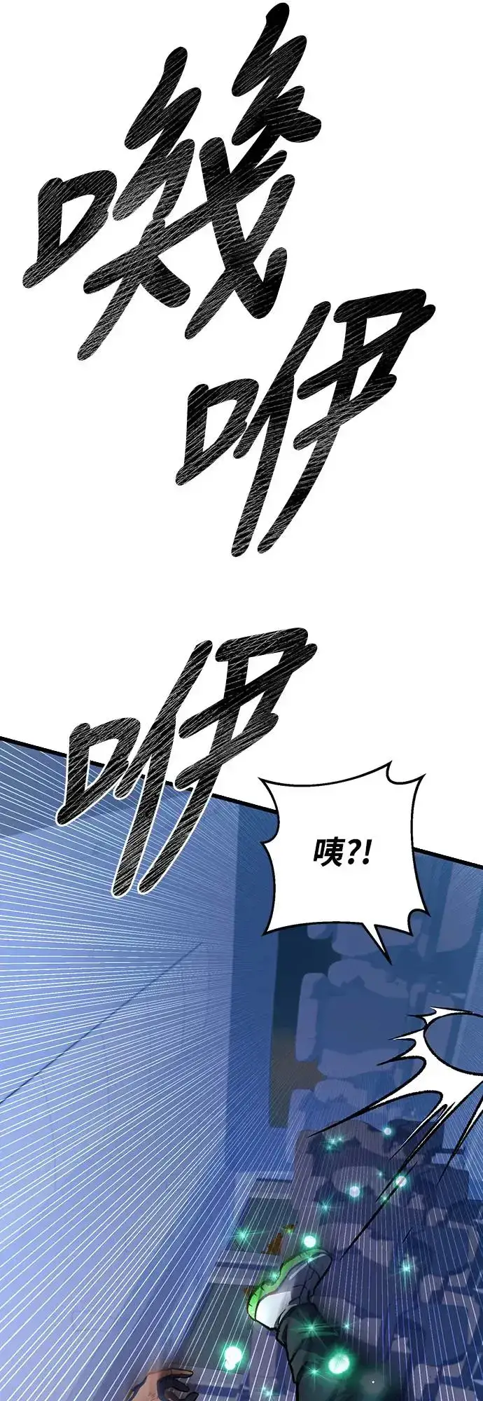 漫画《自导自演的天才暗杀者》第22话第89张图