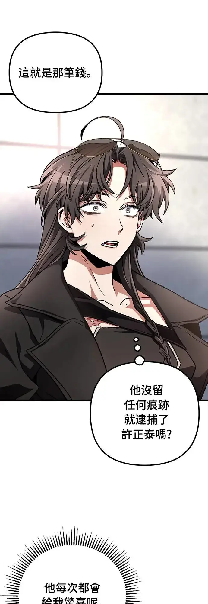 漫画《自导自演的天才暗杀者》第22话第9张图