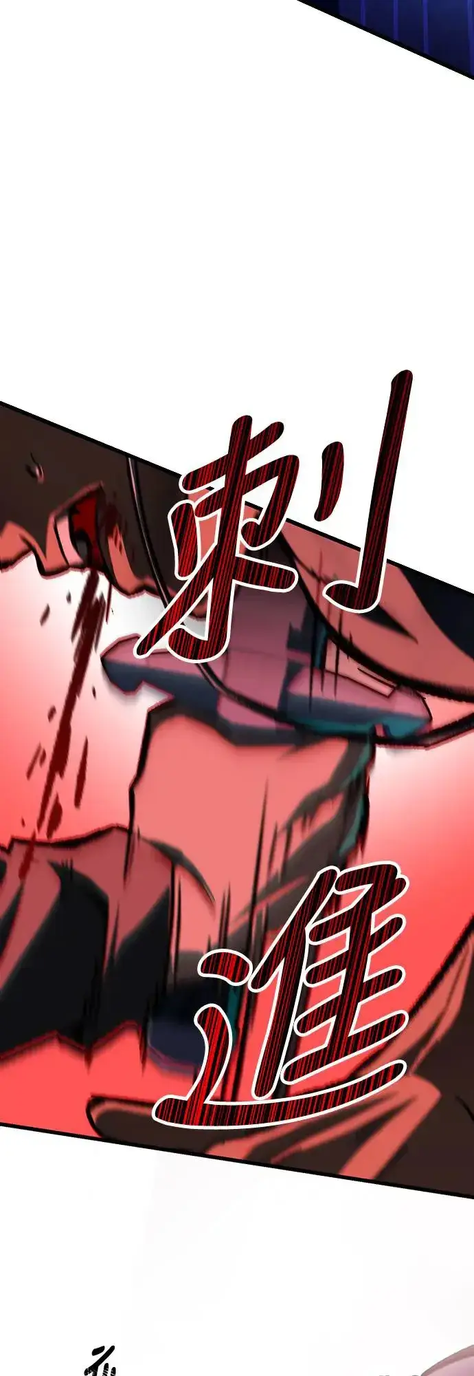漫画《自导自演的天才暗杀者》第22话第91张图