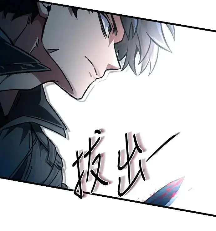 漫画《自导自演的天才暗杀者》第22话第93张图