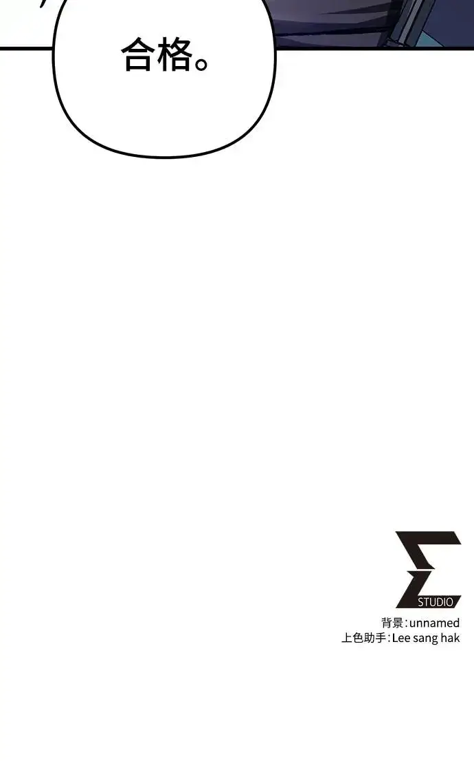 漫画《自导自演的天才暗杀者》第22话第96张图
