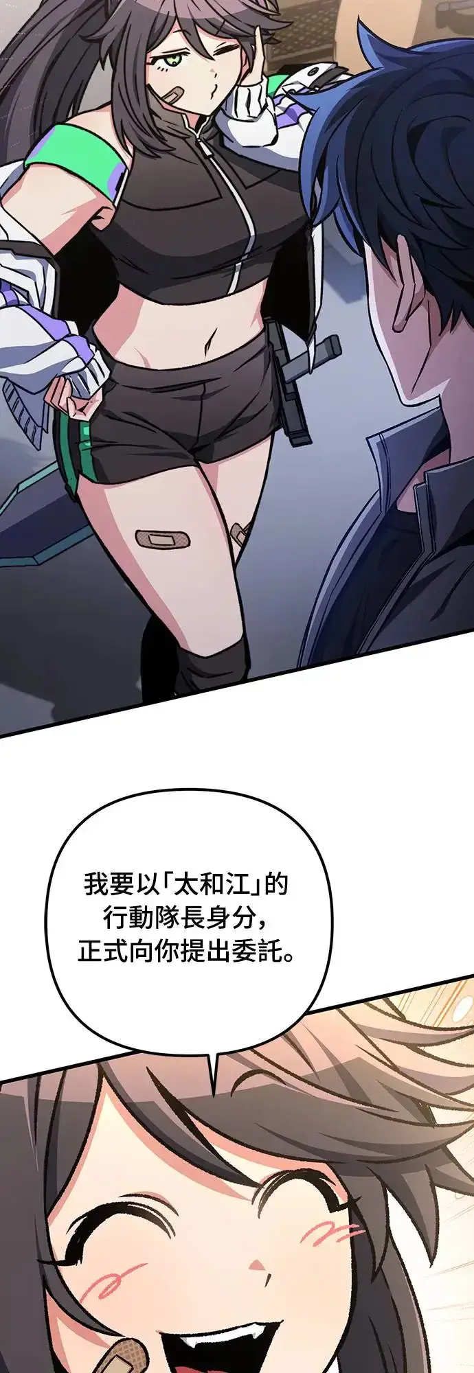 漫画《自导自演的天才暗杀者》第23话第10张图