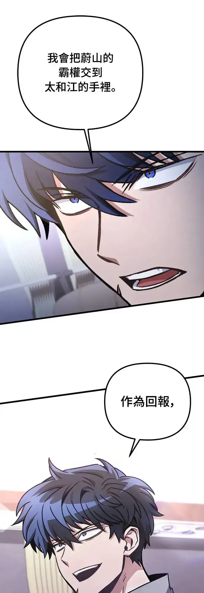漫画《自导自演的天才暗杀者》第23话第17张图