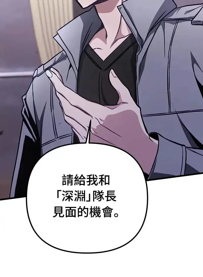 漫画《自导自演的天才暗杀者》第23话第18张图