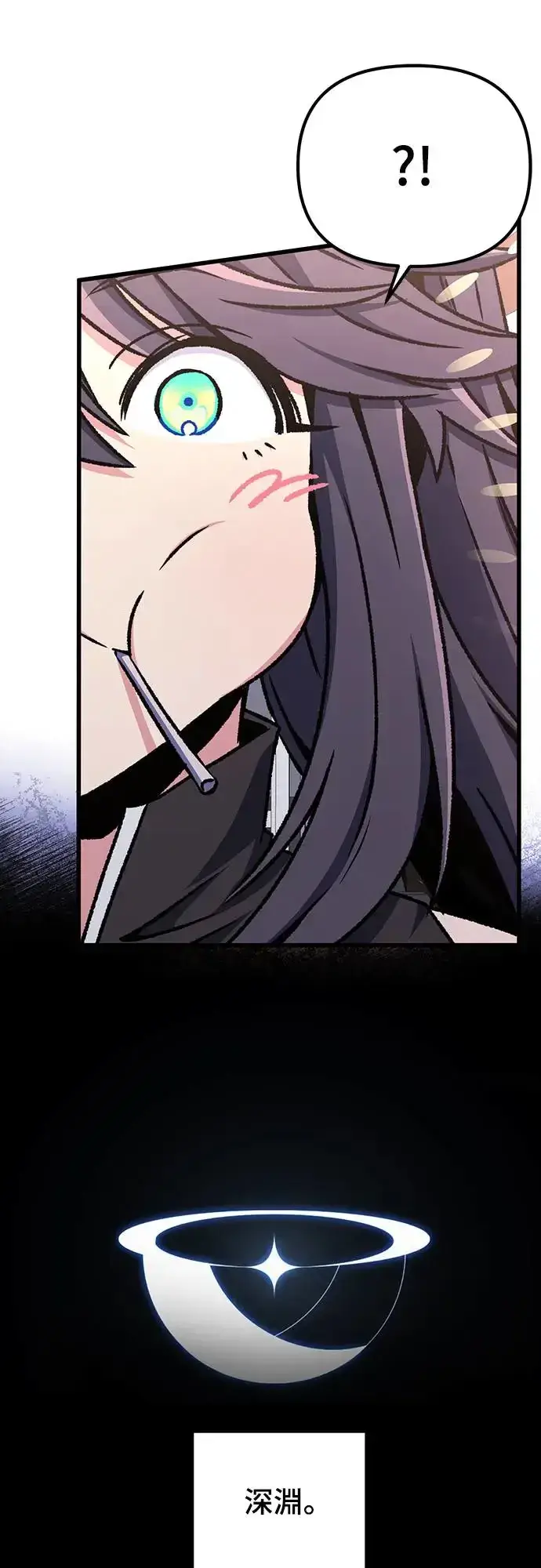漫画《自导自演的天才暗杀者》第23话第19张图