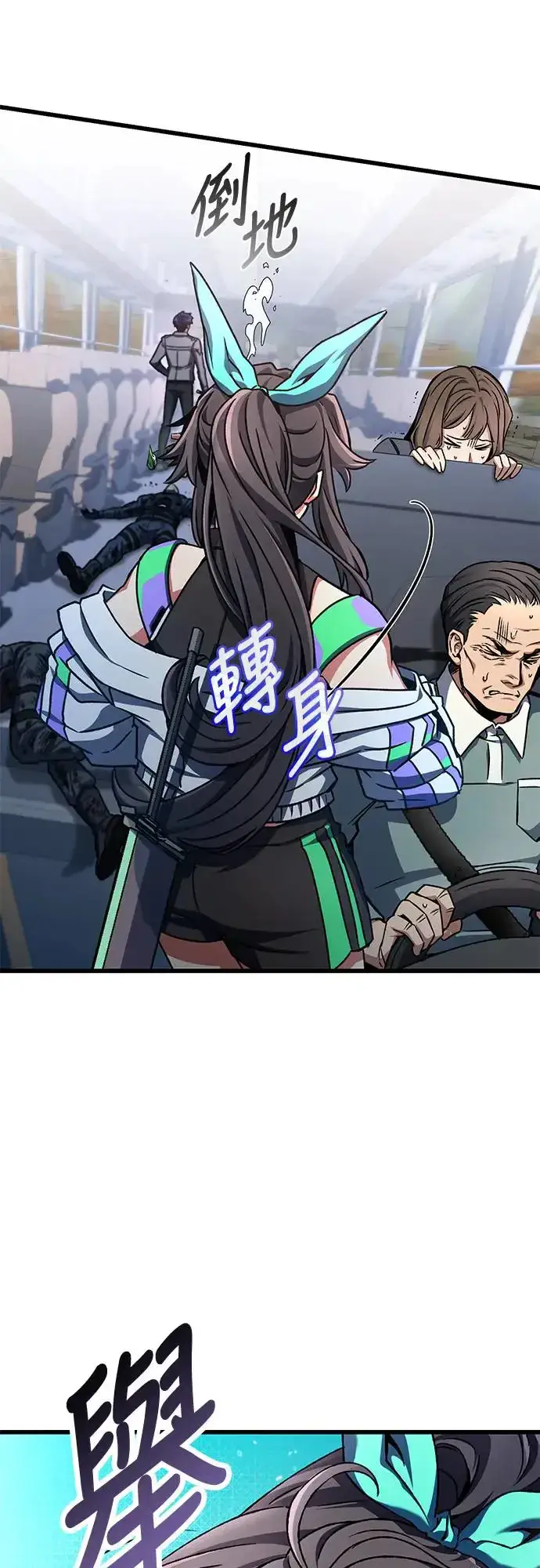 漫画《自导自演的天才暗杀者》第23话第2张图