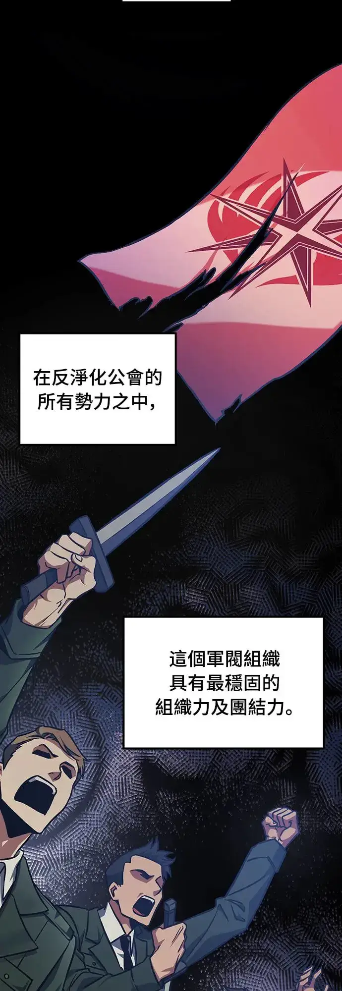 漫画《自导自演的天才暗杀者》第23话第20张图
