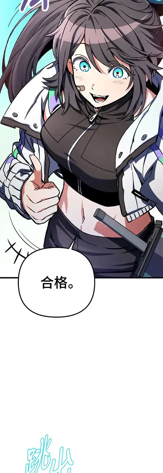 漫画《自导自演的天才暗杀者》第23话第3张图