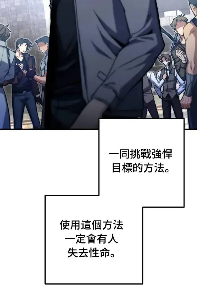 漫画《自导自演的天才暗杀者》第23话第34张图