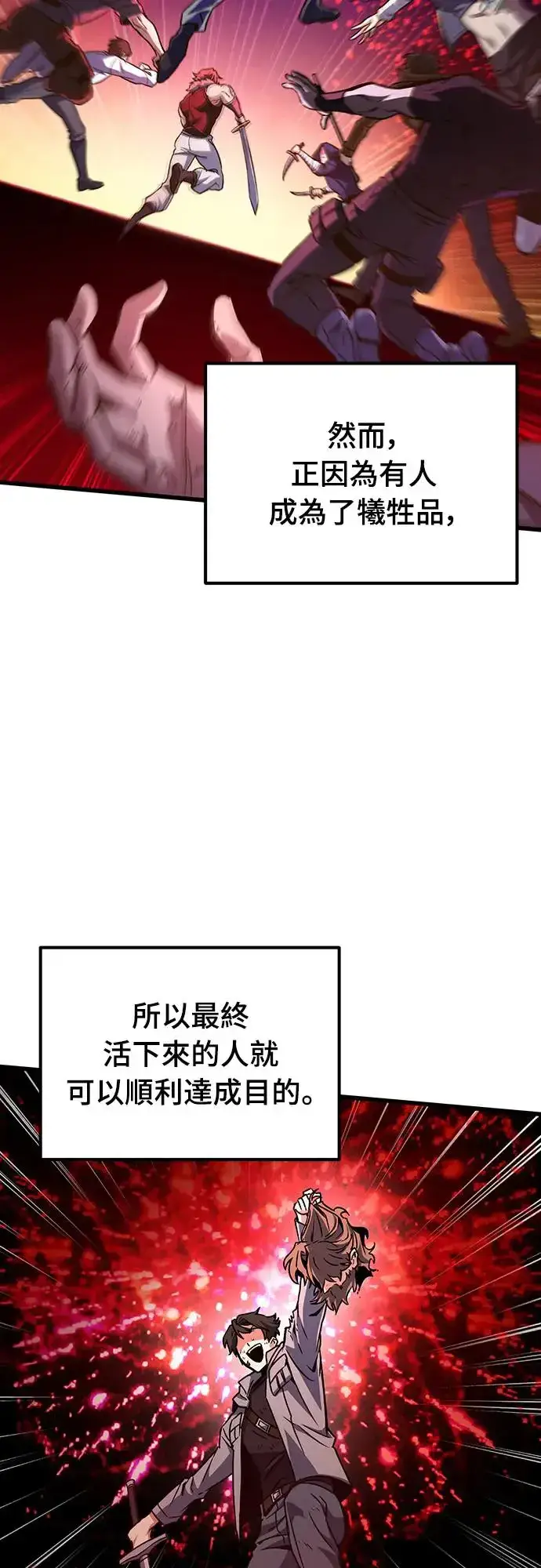 漫画《自导自演的天才暗杀者》第23话第36张图