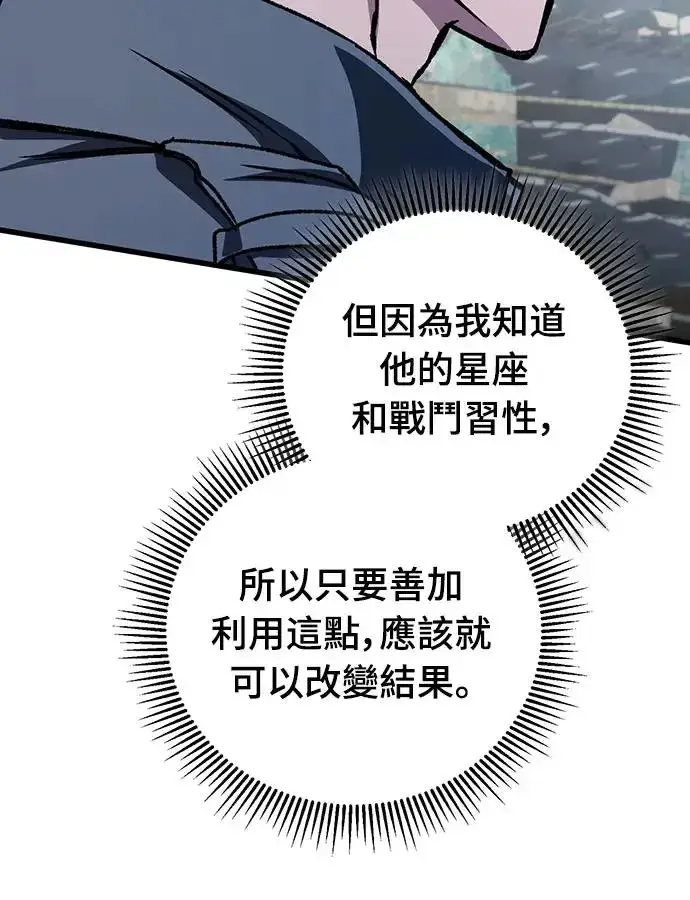 漫画《自导自演的天才暗杀者》第23话第38张图