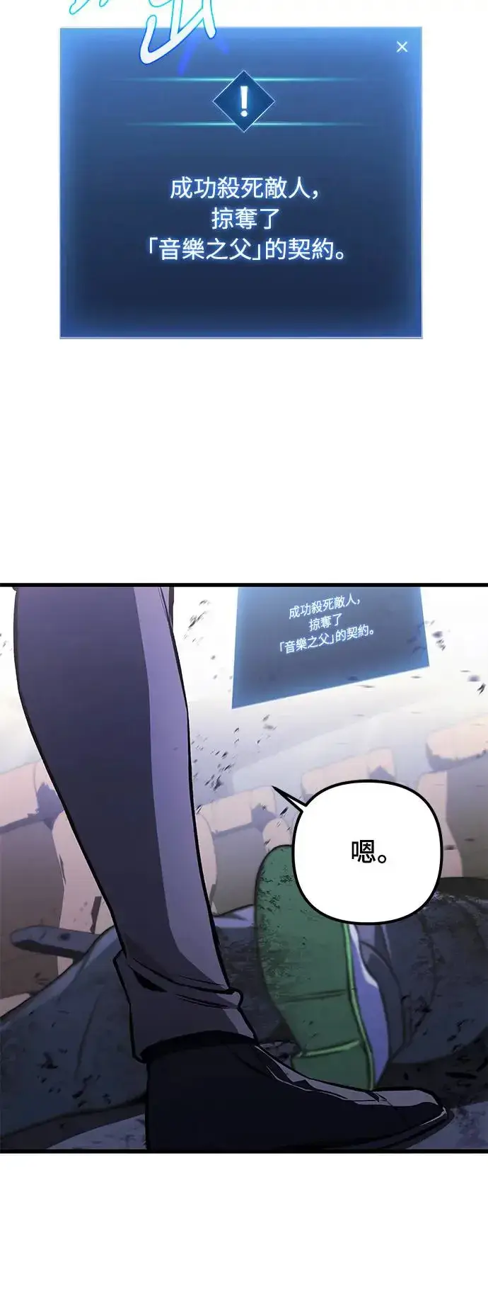 漫画《自导自演的天才暗杀者》第23话第4张图