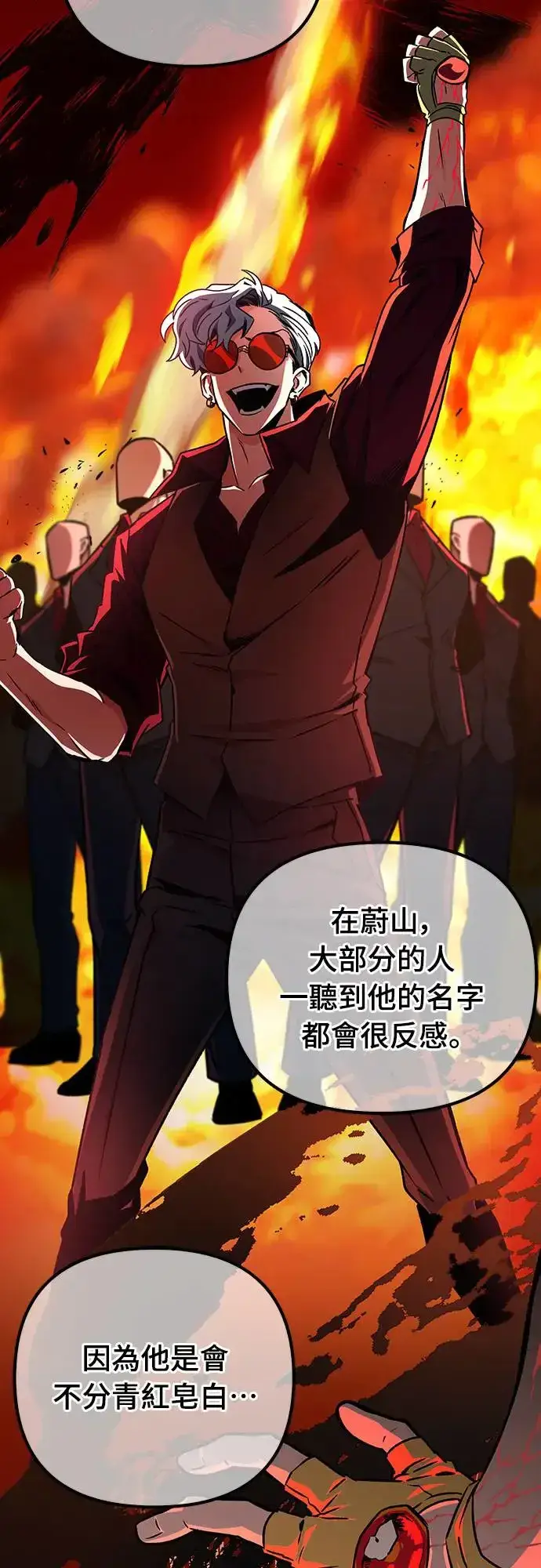 漫画《自导自演的天才暗杀者》第23话第40张图