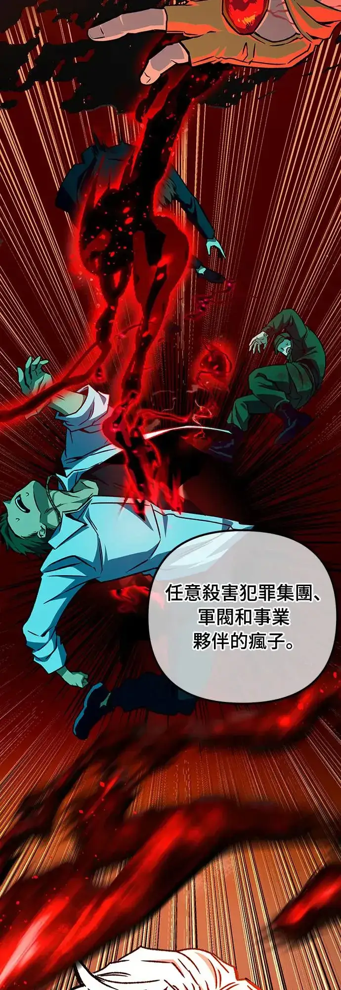 漫画《自导自演的天才暗杀者》第23话第41张图