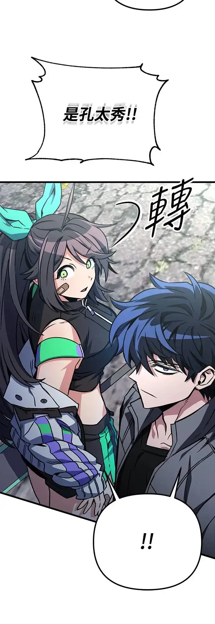 漫画《自导自演的天才暗杀者》第23话第44张图