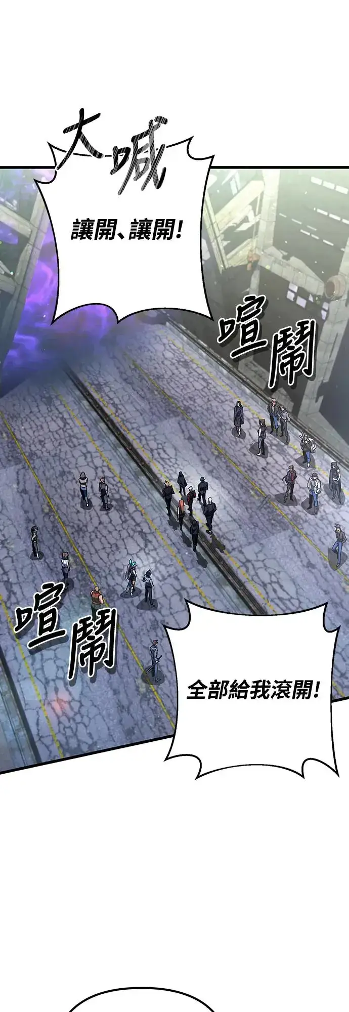 漫画《自导自演的天才暗杀者》第23话第47张图