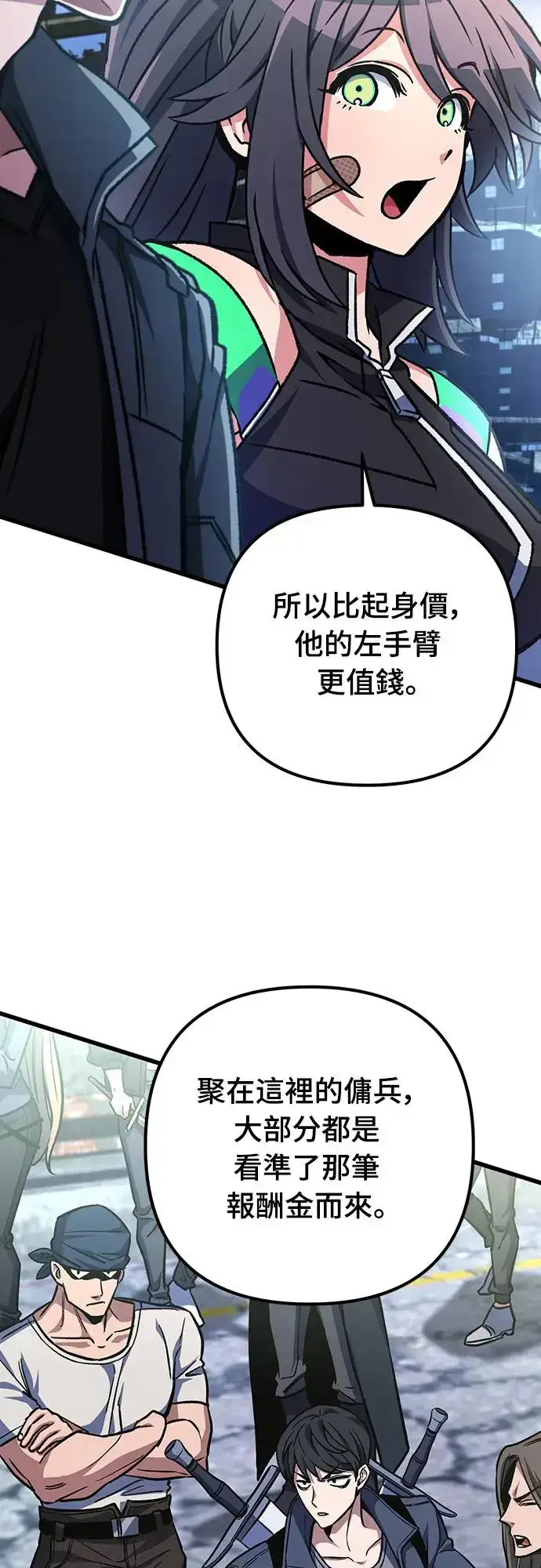 漫画《自导自演的天才暗杀者》第23话第49张图
