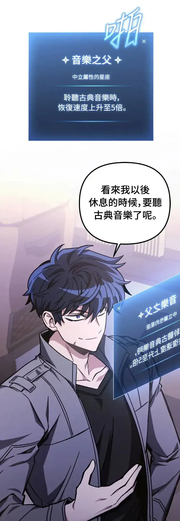 漫画《自导自演的天才暗杀者》第23话第5张图
