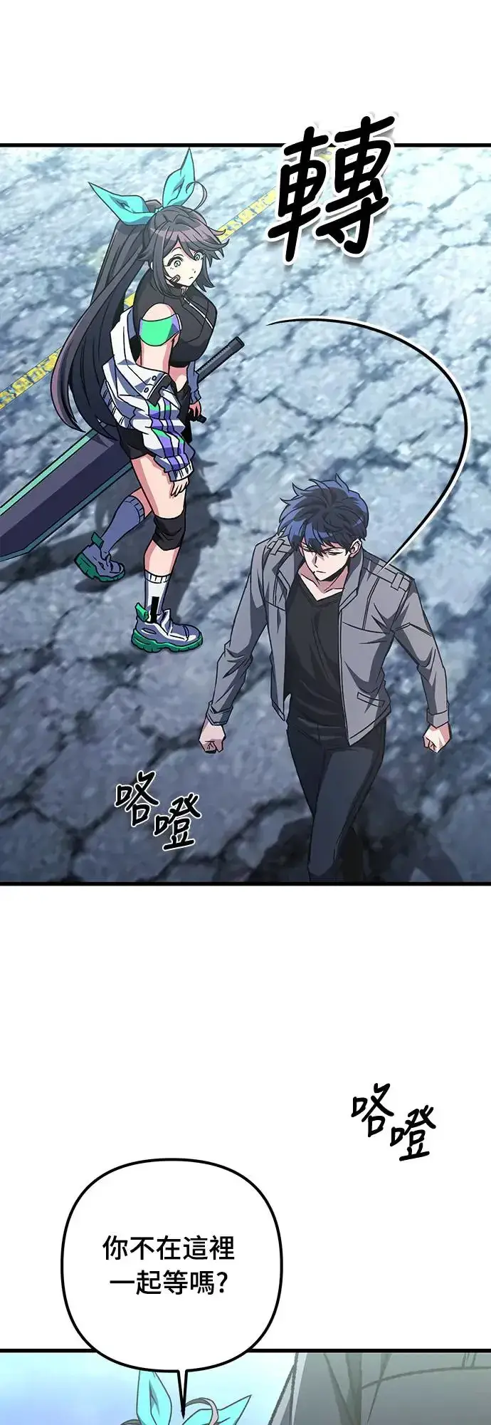 漫画《自导自演的天才暗杀者》第23话第53张图