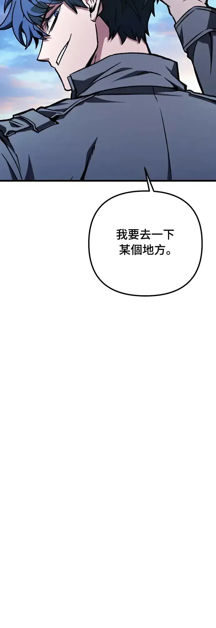 漫画《自导自演的天才暗杀者》第23话第55张图