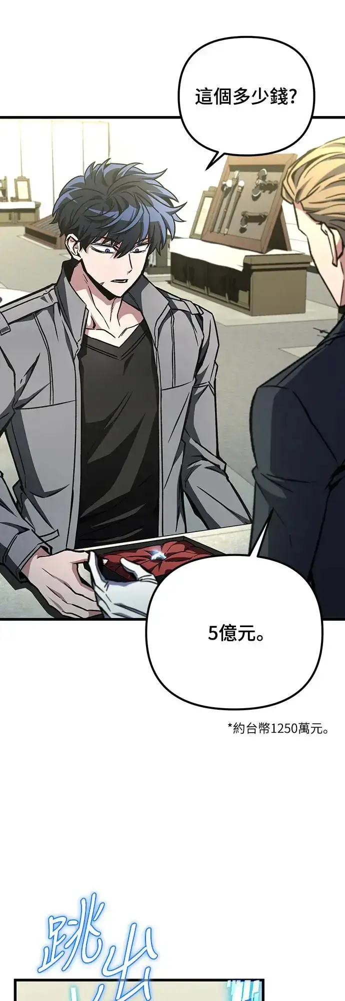 漫画《自导自演的天才暗杀者》第23话第57张图