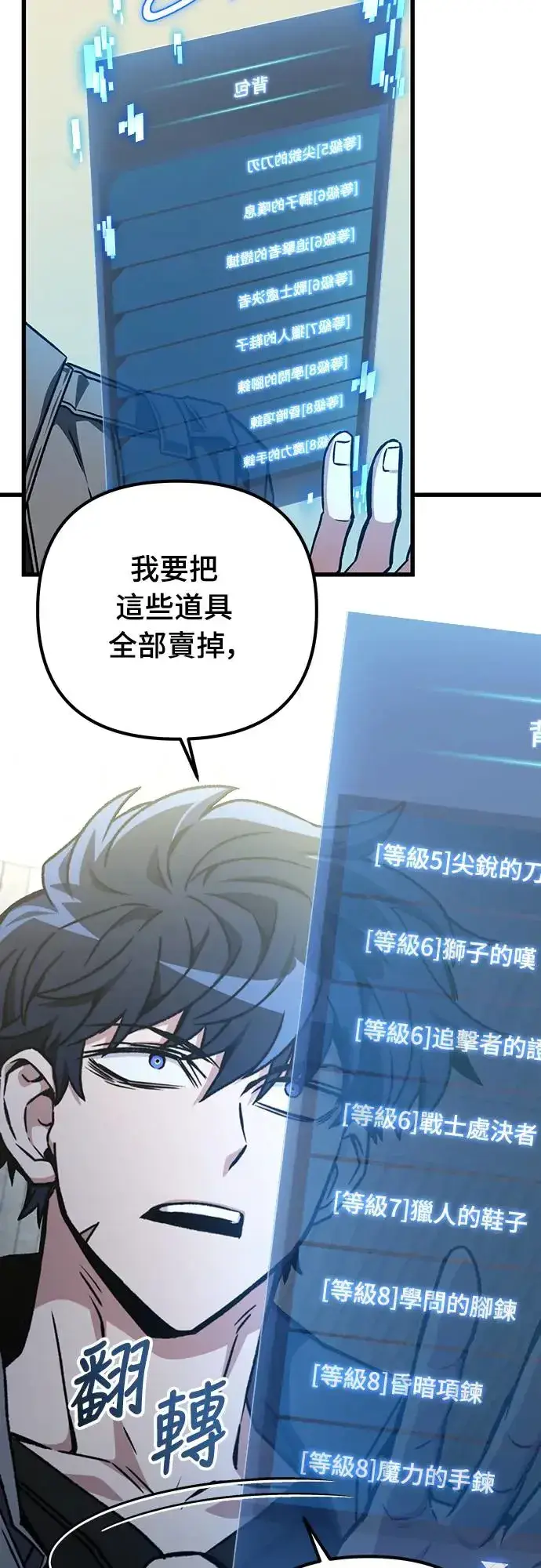 漫画《自导自演的天才暗杀者》第23话第58张图