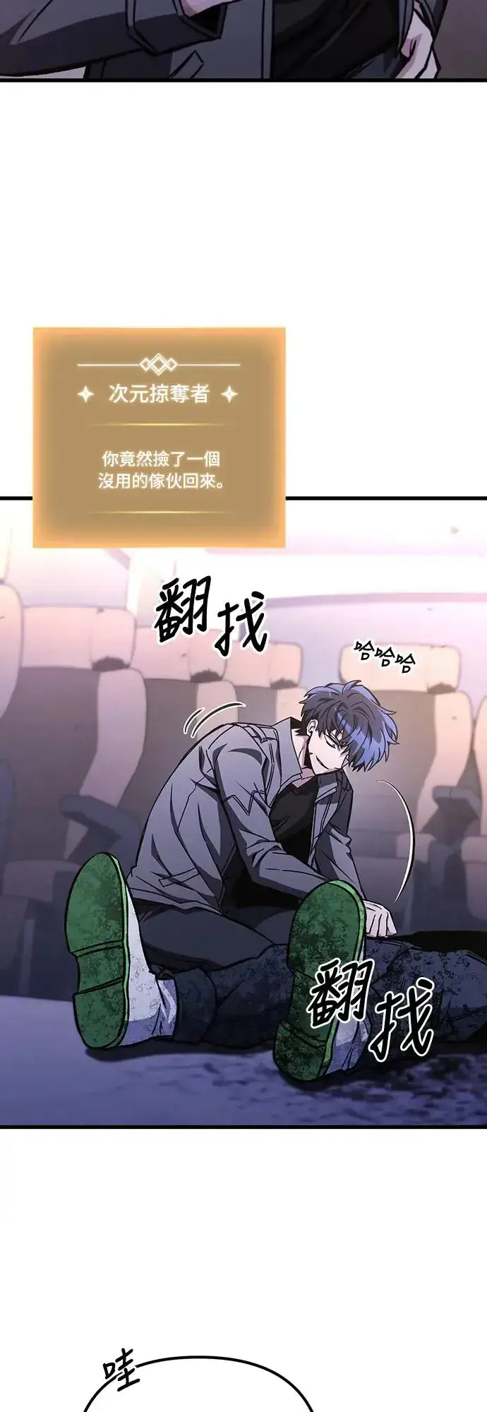 漫画《自导自演的天才暗杀者》第23话第6张图