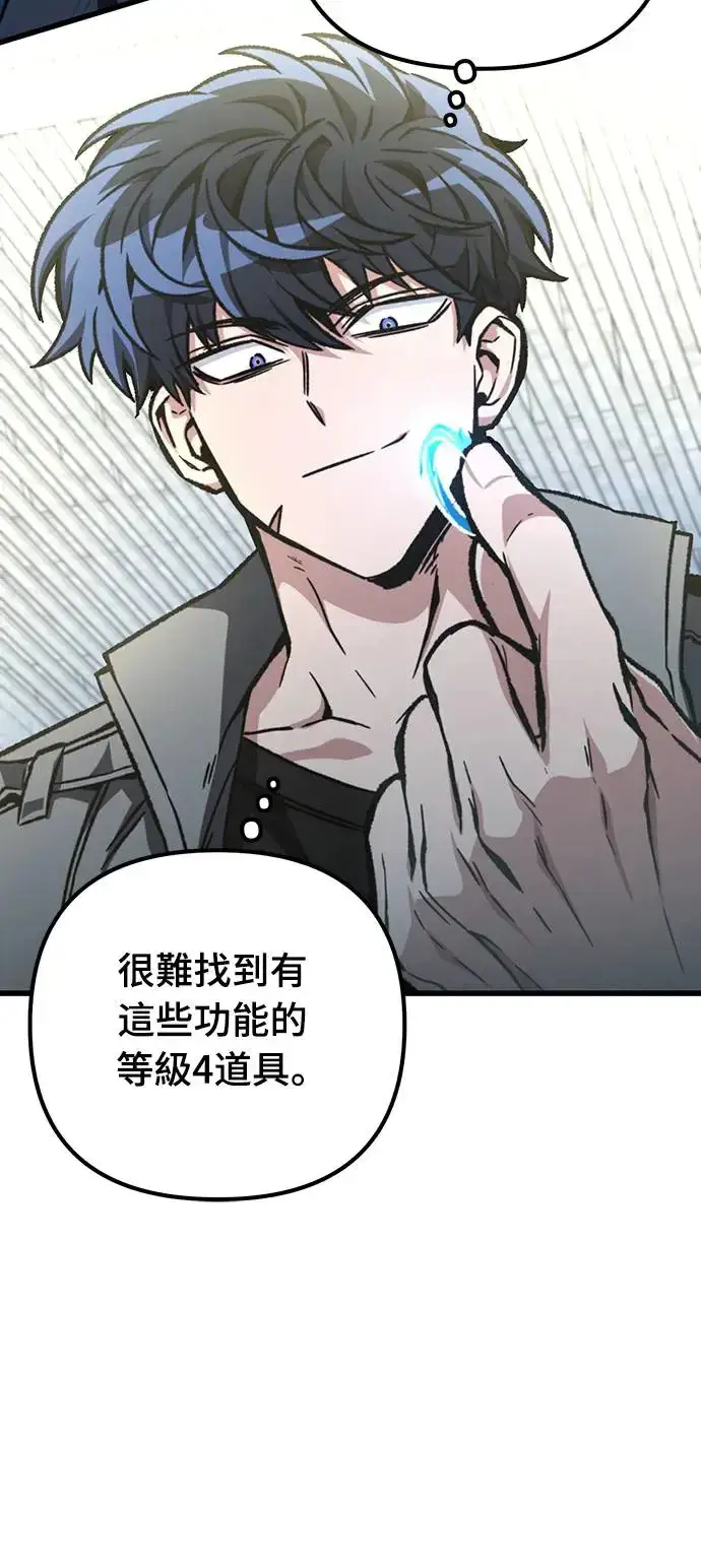 漫画《自导自演的天才暗杀者》第23话第60张图